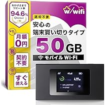 Amazon.co.jp: w/wifi Mobile Pocket WiFi Router, 50 GB, Ready